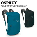 オスプレイ バックパック リュック OSPREY メンズ レディース UL DRY STUFF PACK 20 ULドライ スタッフ パック20 登山 クライミング アウトドア 釣り 軽量 全2色 OPD0ABZ001 OTTD