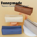 ファニーメイド ペンケース funnymade Square Leather Pencil Case スクエア レザー ペンシル ケース 全8色 1000000255 韓国雑貨 韓国 筆箱 ACC