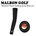 マルボンゴルフ アームカバー MALBON GOLF Bucket Point Colling Arm Sleeves バケット ポイント コーリング アーム スリーブス BLACK ブラック M4143WAC04BLK ACC ヤングゴルファーのためのストリートライフスタイルゴルフウェアブランド、MALBON GOLF（マルボンゴルフ）。 マルボンのプレイヤーバケットのキャラクターがプリントされたアームカバー。 日焼け防止はもちろん、汗を素早く吸収し、乾燥まで可能なアイテムです。 素材：ナイロン83％、ポリウレタン17％ ※お客様のご覧になられますパソコン機器及びモニタの設定及び出力環境、 また撮影時の照明等で、実際の商品素材の色と相違する場合もありますのでご了承下さい。商品紹介 マルボンゴルフ アームカバー MALBON GOLF Bucket Point Colling Arm Sleeves バケット ポイント コーリング アーム スリーブス BLACK ブラック M4143WAC04BLK ACC ヤングゴルファーのためのストリートライフスタイルゴルフウェアブランド、MALBON GOLF（マルボンゴルフ）。 マルボンのプレイヤーバケットのキャラクターがプリントされたアームカバー。 日焼け防止はもちろん、汗を素早く吸収し、乾燥まで可能なアイテムです。 素材：ナイロン83％、ポリウレタン17％ ※お客様のご覧になられますパソコン機器及びモニタの設定及び出力環境、 また撮影時の照明等で、実際の商品素材の色と相違する場合もありますのでご了承下さい。 商品仕様 商品名 マルボンゴルフ アームカバー MALBON GOLF Bucket Point Colling Arm Sleeves バケット ポイント コーリング アーム スリーブス BLACK ブラック M4143WAC04BLK ACC ブランド MALBON GOLF カラー BLACK 素材 ナイロン83％、ポリウレタン17％ ※ご注意（ご購入の前に必ずご一読下さい。） ※ ・当ショップは、メーカー等の海外倉庫と共通在庫での販売を行なっており、お取り寄せに約7-14営業日（土日祝日を除く）お時間を頂く商品がございます。 そのためご購入後、ご指定頂きましたお日にちに間に合わせることができない場合もございます。 ・また、WEB上で「在庫あり」となっている商品につきましても、複数店舗で在庫を共有しているため「欠品」となってしまう場合がございます。 在庫切れ・発送遅れの場合、迅速にご連絡、返金手続きをさせて頂きます。 ご連絡はメールにて行っておりますので、予めご了承下さいませ。 当ショップからのメール受信確認をお願い致します。 （本サイトからメールが送信されます。ドメイン指定受信設定の際はご注意下さいませ。） ・北海道、沖縄県へのお届けにつきましては、送料無料対象商品の場合も 追加送料500円が必要となります。 ・まれに靴箱にダメージや走り書きなどがあることもございます。 多くの商品が海外輸入商品となるため日本販売のタグ等がついていない商品もございますが、全て正規品となっておりますのでご安心ください。 ・検品は十分に行っておりますが、万が一商品にダメージ等を発見しましたらすぐに当店までご連絡下さい。 （ご使用後の交換・返品等には、基本的に応じることが出来ませんのでご注意下さいませ。） また、こちらの商品はお取り寄せのためクレーム・返品には応じることが出来ませんので、こだわりのある方は事前にお問い合わせ下さい。 誠実、また迅速に対応させて頂きます。
