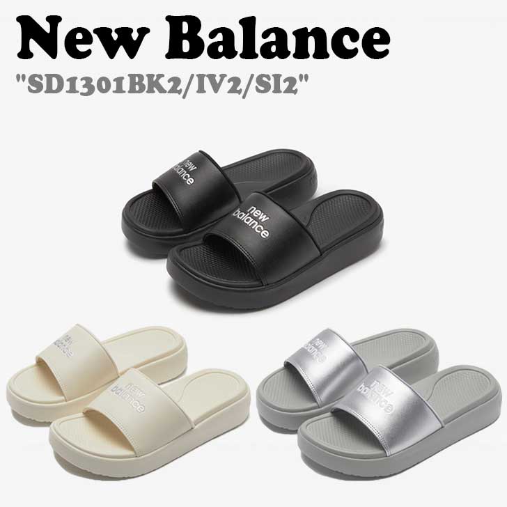 ニューバランス 厚底 サンダル New Balance メンズ レディース SD1301BK2 SD1301IV2 SD1301SI2 BLACK ブラック IVORY アイボリー SILVER シルバー NBRJES120B/I/S シューズ【中古】未使用品 1