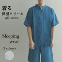 楽天1WEEK（ワンウィーク）着る保湿クリーム 保湿 パジャマ 肌にやさしい ルームウェア 乾燥 寝間着 綿 コットン メンズ ナイトウェア 部屋着 セット 半袖 上下セット ギフト 敏感肌 シアバター サウナ ガーゼ OTTD