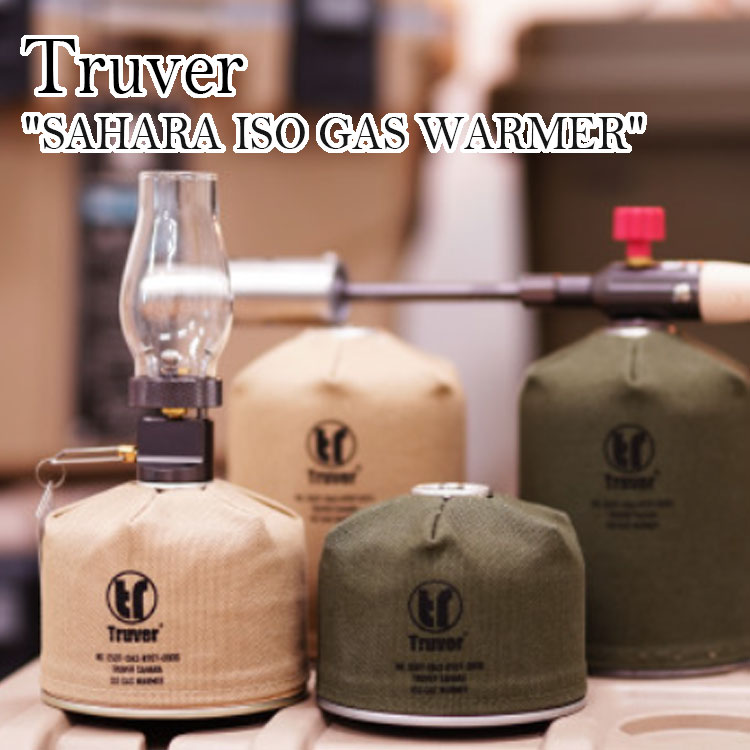 ガス缶 カバー ミリタリー おしゃれ サハラ イソ ガス ウォーマー SAHARA ISO GAS WARMER トゥルーバー Truver おしゃれ キッチン インテリア バーベキュー ソロ キャンプ アウトドア 用品 6683737823 OTTD