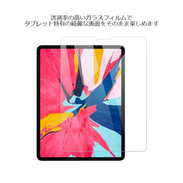 iPad Pro 11 フィルム iPad Pro11 2018 iPad Pro11 保護シート iPad Pro 11インチ フィルム iPad Pro 11 ガラスフィルム iPad Pro 11 液晶保護フィルム 液晶保護ガラスフィルム ガラス