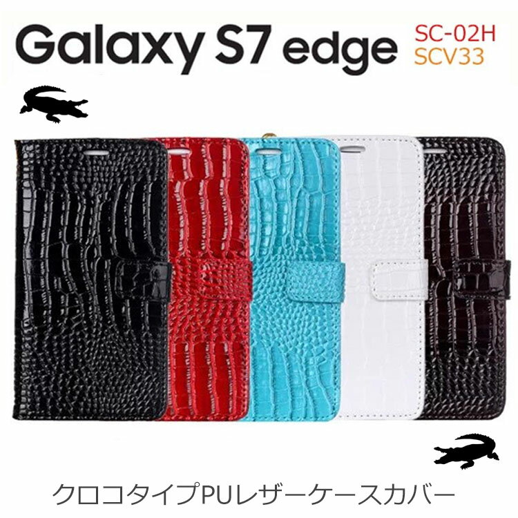 Galaxy S7 edge  С PU쥶꡼ĢС for GalaxyS7 edge SC-02H SCV33 饯 s7 å