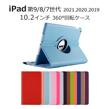 iPad ケース おしゃれ iPad 第8世代 ケース スタンド iPad 第8世代 カバー PUレザー iPaf 第7世代 ケース 耐衝撃 iPad 2020 ケース 手帳 横 iPad 2020 10.2 カバー 手帳型 シンプル スリム ハード