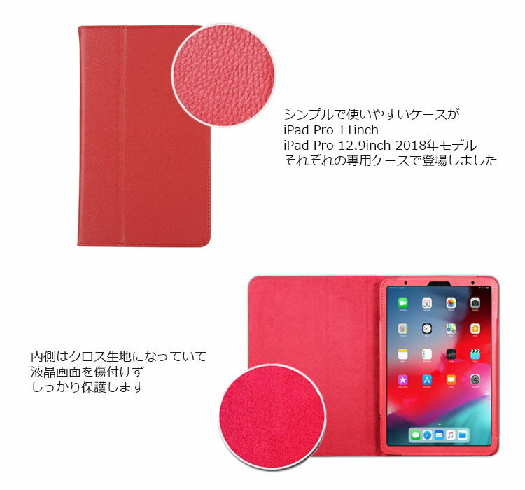 iPad ケース iPad Pro 11インチ ケース iPad Pro 11 iPad Pro 12 iPad Pro 11 ケース iPad Pro 12.9 ケース 2018 手帳型 スタンド シンプル PU レザー タブレットケース