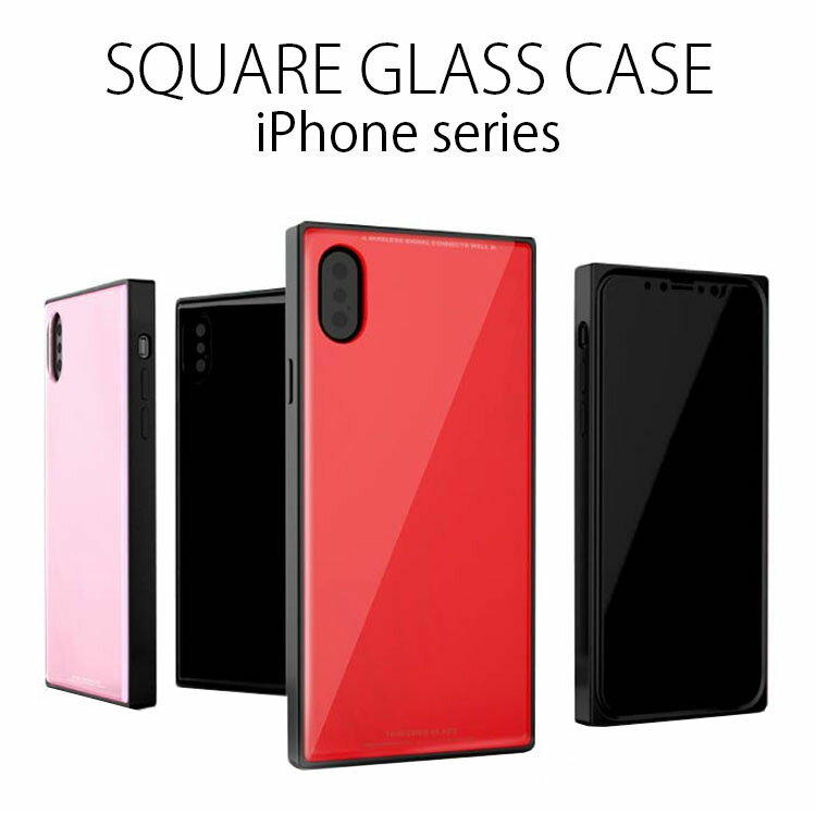 iPhone SE ケース iPhone SE 2020 ケース iPhone8 ケース iPhone XS ケース iPhone X ケース iPhone 8 Plus ガラスケース バンパー iPhone7 ケース iPhone 7 Plus スクエア 四角い 強化ガラス 背面 カバー ガラス