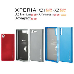 Xperia XZs ケース Xperia XZ ケース Xperia XZ Premium ケース Xperia X Compact ケース Xperia X Performance ケース ジェリー 耐衝撃 おしゃれ メタル メタリック