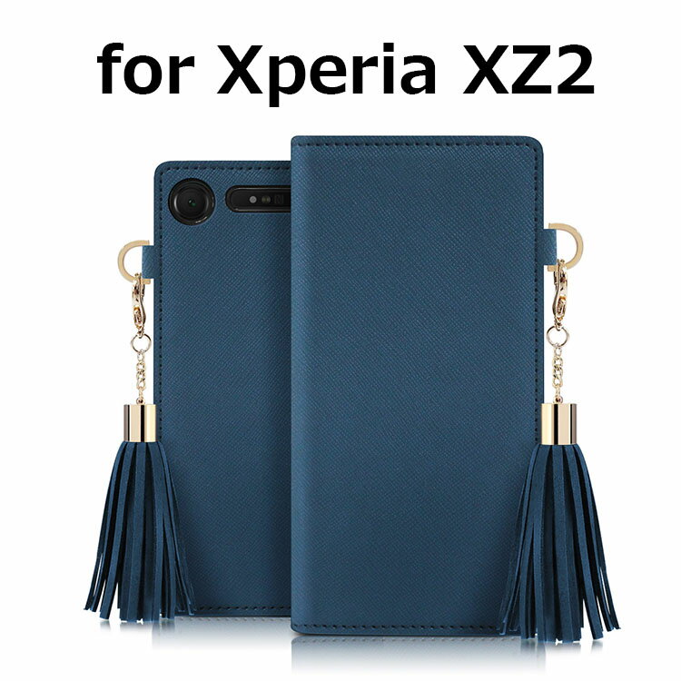 Xperia XZ2 ケース 手帳型 DreamPlus Tassel Jacket（ドリームプラスタッセルジャケット）エクスペリア エックスゼット カバー SO-03K SOV37 702SO お取り寄せ