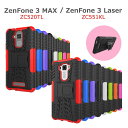 ZenFone3MAX/ZenFone3Laser/ゼンフォン3マックス/ゼンフォン3レーザー/ケース/カバー/耐衝撃/スタンド/エイスース/アスース/dmmmobile/aeonmobile/uqmobike/rakutenmobile