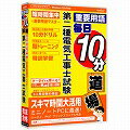 【代引不可】メディアファイブ 重要用語 毎日10分道場 第二種電気工事士試験 6ヶ月保証版