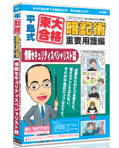 【代引不可】メディアファイブ 平島式東大合格暗記術 情報セキュリティスペシャリスト試験 6ヶ月保証版 【代引不可】メディアファイブ 平島式東大合格暗記術 情報セキュリティスペシャリスト試験 6ヶ月保証版