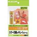 【代引不可】【エレコム】【ELECOM】フリーラベル EDT-FHKI