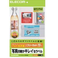 Rakuten - 【代引不可】【エレコム】【ELECOM】フリーラベル EDT-FKK