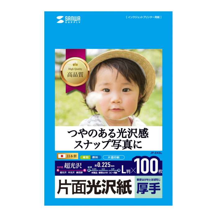 乐天商城 - 【代引不可】サンワサプライ インクジェット写真用紙（厚手・L判） JP-EK5L