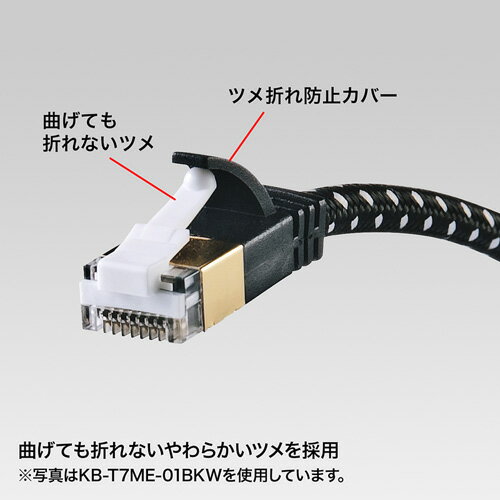 【代引不可】サンワサプライ つめ折れ防止カテゴリ7細径メッシュLANケーブル（ブラック＆レッド・3m） KB-T7ME-03BKR