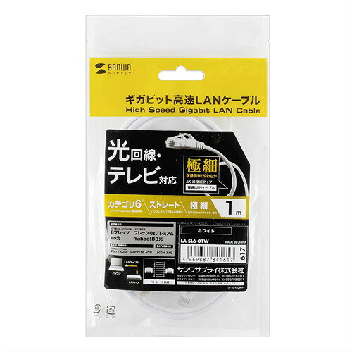 代引不可 サンワサプライ SANWA SUPPLY カテゴリ6極細 LANケーブル (1m・ホワイト) 製品型番：LA-SL6 dresma-11334734 スマホカバー専門店 ドレスマ サンプル画像2