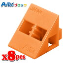 Artec アーテック ブロック 三角A 8ピース(オレンジ)知育玩具 おもちゃ 追加ブロック パーツ 子供 キッズ アーテック 77804