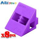Artec アーテック ブロック 三角A 8ピース(紫)知育玩具 おもちゃ 追加ブロック パーツ 子供 キッズ アーテック 77808