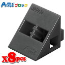 Artec アーテック ブロック 三角A 8ピース(グレー)知育玩具 おもちゃ 追加ブロック パーツ 子供 キッズ アーテック 77810