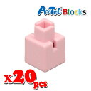 Artec アーテック ブロック ミニ四角 20ピース(薄ピンク)知育玩具 おもちゃ 追加ブロック パーツ 子供 キッズ アーテック 77821
