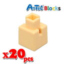 Artec アーテック ブロック ミニ四角 20ピース(ペールオレンジ)知育玩具 おもちゃ 追加ブロック パーツ 子供 キッズ アーテック 77827