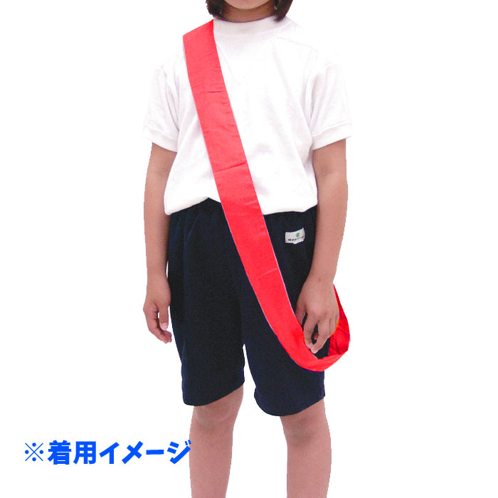 カラーたすき（白）しろ ホワイト タスキ 襷 運動会 体育祭 選手 チーム リレー マ...
