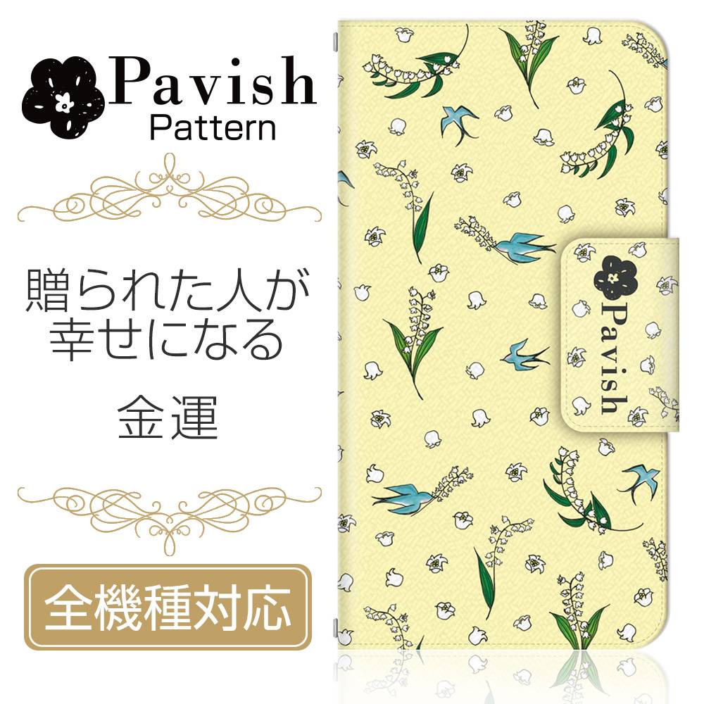 全機種対応 スマホケース/スマホカバー 手帳型スマートフォンケース/カバー Pavish Pattern×ドレスマ スペシャルコラボ企画 14輪のずすらん イエロー（贈られた人が幸せになる、愛情運アップ） ドレスマ TAS013