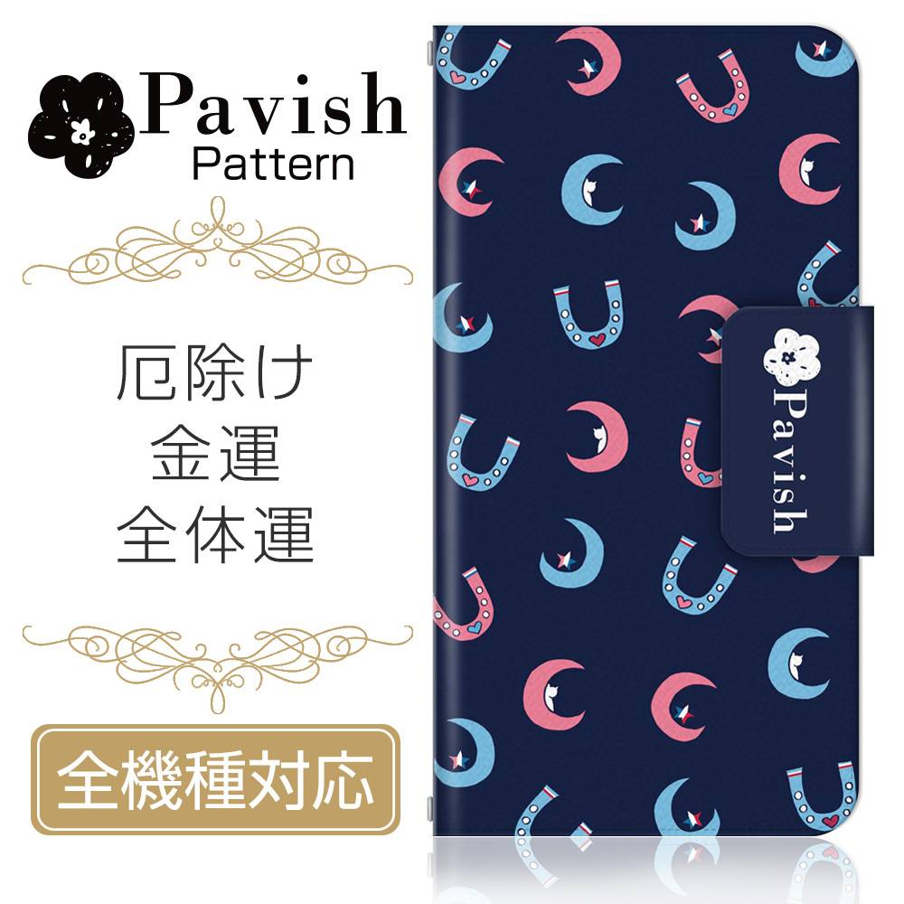 全機種対応 スマホケース/スマホカバー 手帳型スマートフォンケース/カバー Pavish Pattern×ドレスマ スペシャルコラボ企画 ブルームーン（全体運アップ、厄除け） ドレスマ TAS016