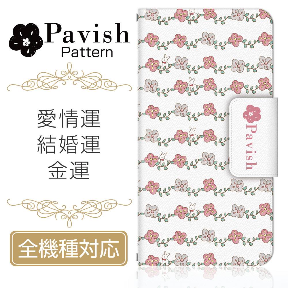 全機種対応 スマホケース/スマホカバー 手帳型スマートフォンケース/カバー Pavish Pattern×ドレスマ スペシャルコラボ企画 お花畑のうさぎ（愛情運、結婚運、金運アップ） ドレスマ TAS017