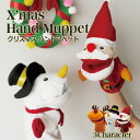 クリスマス XMAS CHRISTMAS サンタ サンタクロース スノーマン 雪だるま トナカイ となかい ぬいぐるみ マスコット 人形 TOY プレゼント 贈...
