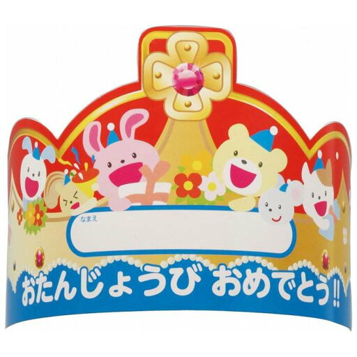 おたんじょうびかんむり バースデー 冠 パーティ 主役 簡易 アーテック 2587 おたんじょうびかんむり バースデー 冠 パーティ 主役 簡易 アーテック 2587