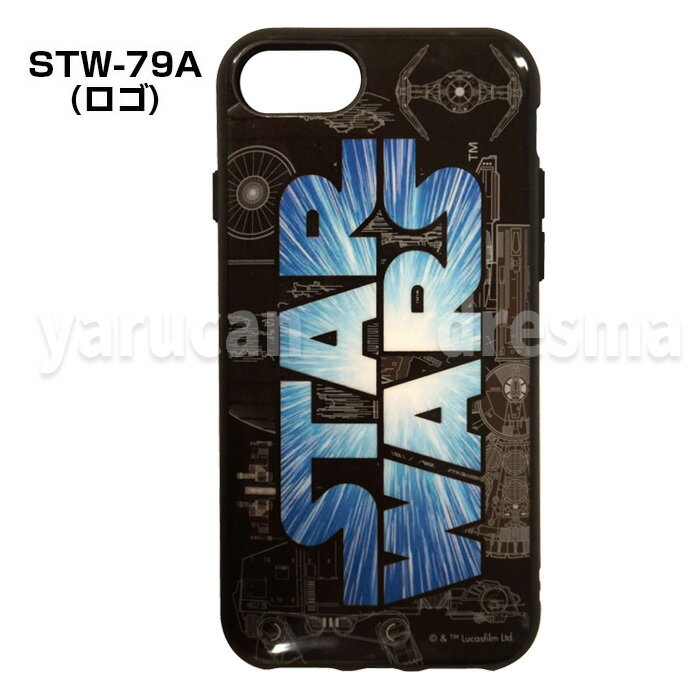 iPhoneSE/8/7/6s/6対応 STAR WARS IIII fit ケース スターウォーズ STARWARS キャラクター 映画 人気 スターウォーズiPhoneケース グルマンディーズ STW-79