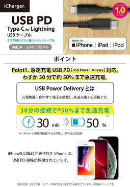 充電ケーブル USBケーブル USB Type-C Lightning USB ケーブル 1m タフ PD対応 ライトニング タイプC 急速充電 Power Delivery 対応 充電ケーブル PGA PG-LCC10M05