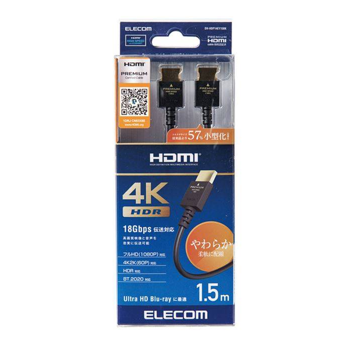 【代引不可】ケーブル AV機器用 HDMIケーブル Premium HDMI ケーブル やわらか 1.5...