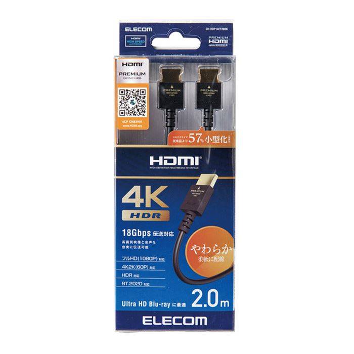 【代引不可】ケーブル AV機器用 HDMIケーブル Premium HDMI ケーブル やわらか 2.0m 200cm ブラック 高速伝送 テレビ AV機器 エレコム DH-HDP14EY20BK