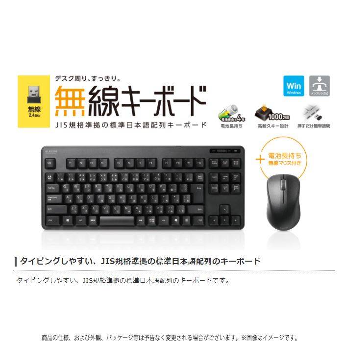 スマホカバー専門店 ドレスマの【代引不可】キーボード 無線キーボード ワイヤレス コンパクトサイズ メンブレン式 テンキー無 マウス付 ブラック エレコム TK-FDM105MBK｜アングル2