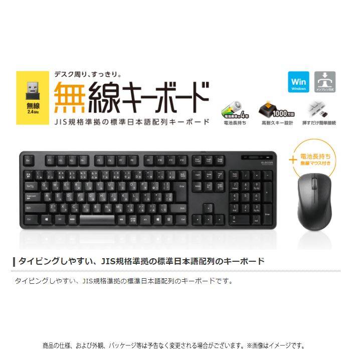 スマホカバー専門店 ドレスマの【代引不可】キーボード 無線キーボード ワイヤレス フルキーボード メンブレン式 テンキー有 マウス付 ブラック エレコム TK-FDM106MBK｜アングル2