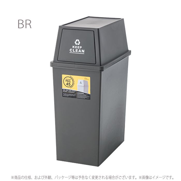 【北海道・沖縄・離島配送不可】【代引不可】ゴミ箱 45L スタッキングペール 45リットル ペールボックス おしゃれ ごみ箱 シンプル 重ねて使える スタッキング 分別ごみにも便利 東谷 LFS-761 [2]