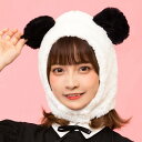 もふもふぱんだ かぶりもの パンダ ぱんだ PANDA 帽子 仮装 コスプレ 小道具 宴会 イベント クリアストーン 4560320890119