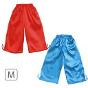 ソフトサテンズボン 裾絞り付 Mサイズ ウエスト55〜100cm 子供用 キッズ用 ズボン パンツ 衣装 仮装 変装 ダンス 踊り 発表会 演劇 学芸会 運動会...