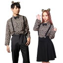 【即日出荷】HW レオパードシャツ コスチューム ハロウィン コスプレ 衣装 仮装 変装 シャツ レオパード ヒョウ柄 男女兼用 ユニセックス クリアストーン 4560320892625