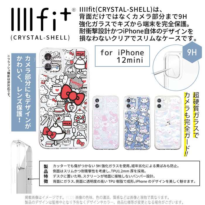 iPhone12mini 対応 iPhone 12 mini ケース カバー サンリオキャラクターズ IIIIfit Crystal Shell 超硬質ガラスケース 耐衝撃 グルマンディーズ SANG-112