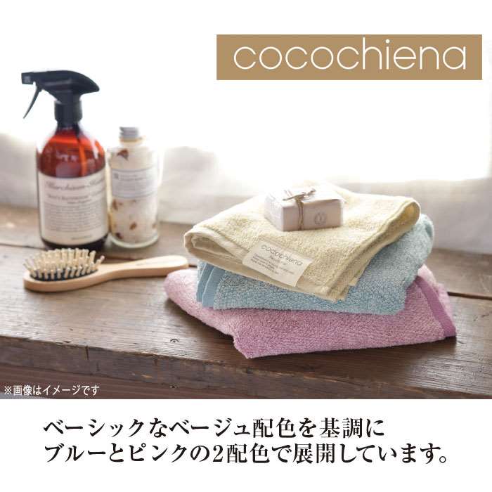 ココチエナギフト タオルギフト 箱入り ウォッ...の紹介画像2
