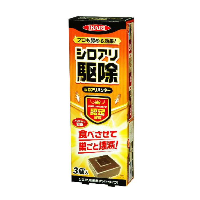 シロアリハンター シロアリ駆除 しろあり 駆除剤 巣ごと壊滅 殺虫 防虫 家庭用 自宅 簡単設置 富士パックス h1018