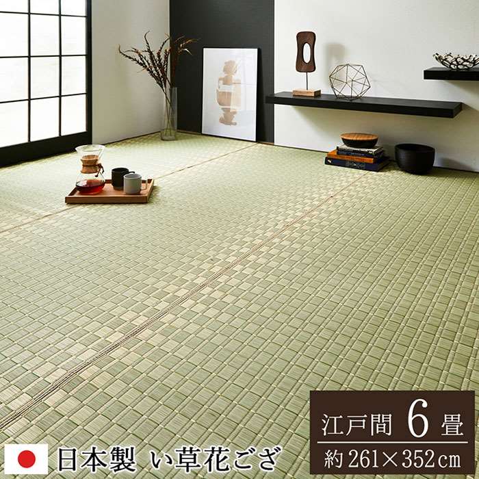 【沖縄・離島配送不可】【代引不可】い草 敷物 カーペット グリーン イ草ラグ 江戸間6畳 約261×352cm 純国産 日本製 掛川織 花ござ 青森ヒバ加工 モダン IKEHIKO 4412706 [2]