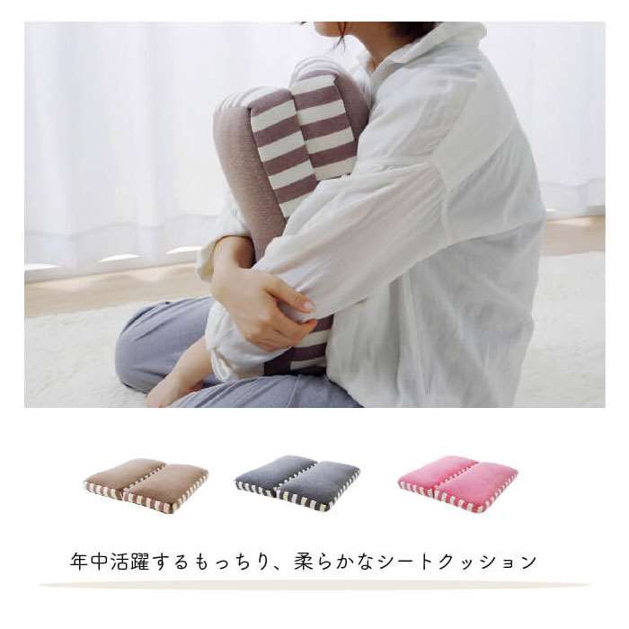 【代引不可】クッション 約42×42cm 2連クッション シートクッション エルマー 無地xストライプ チェアパッド 折りたためる もっちり シンプル インテリア IKEHIKO ELM2R4242
