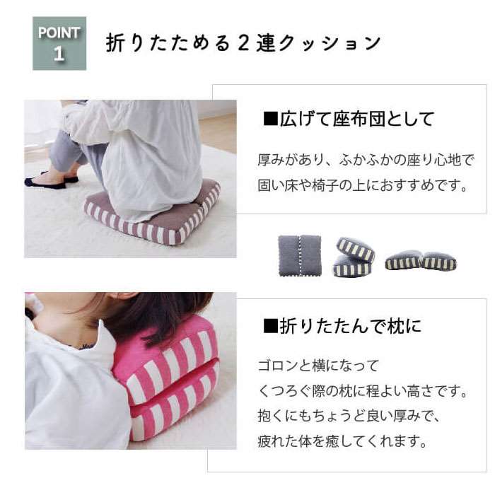 【代引不可】クッション 約42×42cm 2連クッション シートクッション エルマー 無地xストライプ チェアパッド 折りたためる もっちり シンプル インテリア IKEHIKO ELM2R4242 [2]