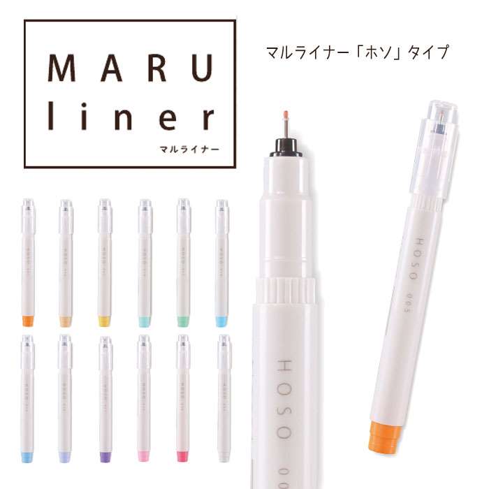 マルライナー ホソ ホソタイプ MARU 同色5本セット 細字蛍光ペン 文房具 丸いペン先 ライナー ペン 筆記具 同じ色5本セット エポックケミカル ***-0140 dresma-11332647 スマホカバー専門店 ドレスマ サンプル画像2