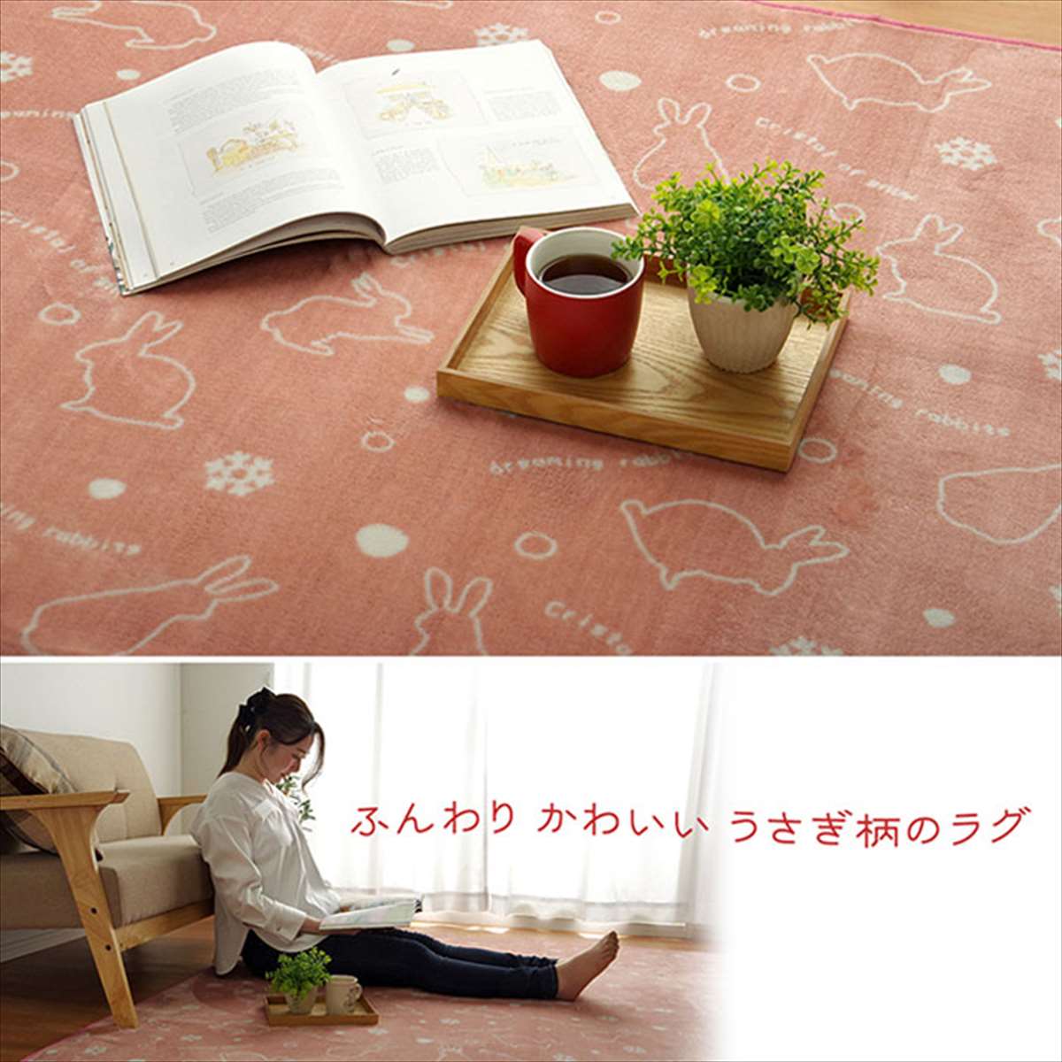 【代引不可】ラグ カーペット うさぎ ラビット カーペット ピンク 2畳 約185×185cm ホットカーペット対応 洗える 洗濯可 ウサギ柄 うさぎ柄 ラビット柄 bunny アニマル IKEHIKO 9845026 [3]